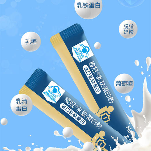 合兰仕乳铁蛋白粉(1.5g*30袋) 商品图4