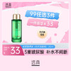 【3件混搭】玻尿酸原液(四方滴管瓶）30ml 商品缩略图0