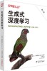 生成式深度学习（第二版） 商品缩略图0