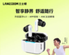 兰士顿TG16蓝牙耳机无线ANC主动降噪2025新款入耳式 商品缩略图1