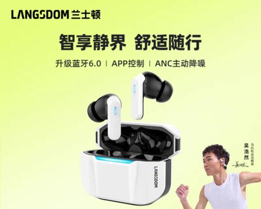 兰士顿TG16蓝牙耳机无线ANC主动降噪2025新款入耳式 商品图1