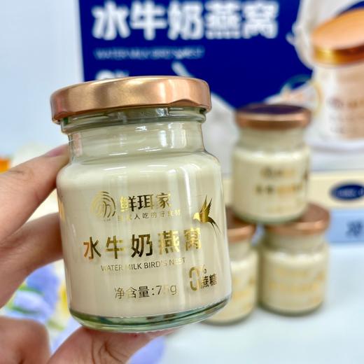 【加赠2瓶！到手10瓶！】鲜珥家 水牛奶燕窝 75g*10瓶礼盒装 原料严选印尼燕窝，0添加蔗糖，营养丰富，口感细腻口味浓厚 商品图9