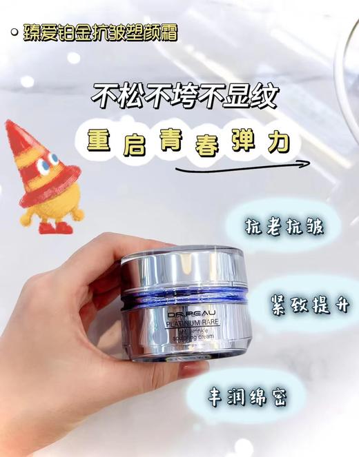 臻爱铂金抗衰套 商品图5