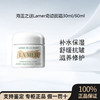 【礼盒装·赠28ml】Lamer海蓝之谜奇迹面霜60ml 抗老修护紧致舒缓淡化细纹 商品缩略图0