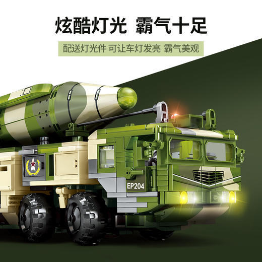 森宝积木东风21D导弹车拼搭积木军事模型拼装玩具男礼物 商品图2