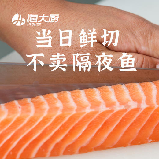 海大厨-三文鱼蛋糕 商品图2