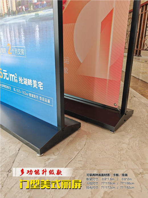 门型丽屏 商品图3