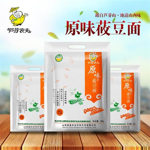 芦芽农夫莜豆面正宗山西特产杂粮面粉五谷杂粮面粉剔尖面抿尖儿5kg袋装 商品图2