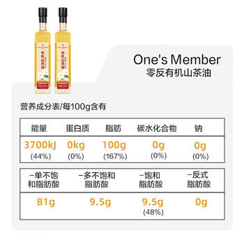 1号会员店【保真山茶油】0反式脂肪酸有机山茶油500ml*2礼盒装 润心出品 /粮油调味 /食用油 /山茶油 商品图3