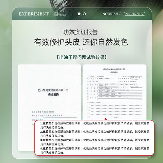 诗碧曼 美发养护精华液100ml 白发营养液养根华发青丝 商品图3