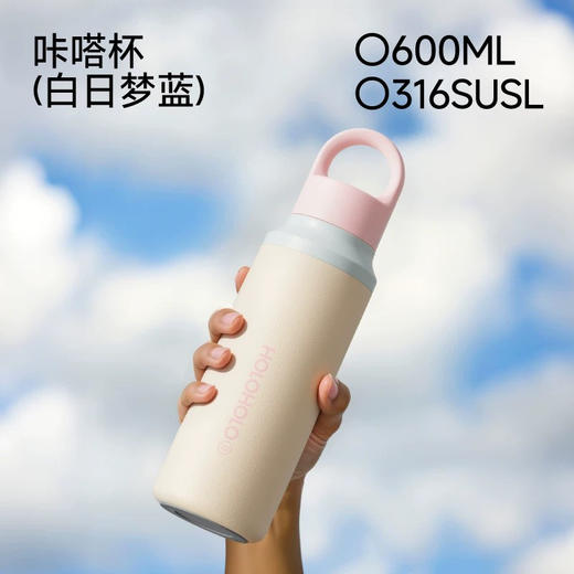 OLO咔嗒杯600ml白日梦蓝 商品图0