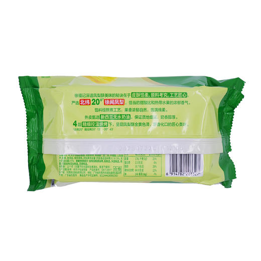 徐福记凤梨酥 182g（8包） 商品图3