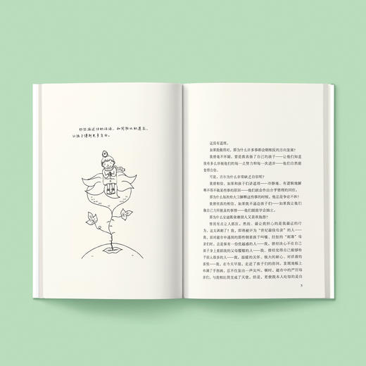 《解放父母 解放孩子》 商品图3