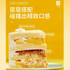 鲜果蛋糕，芒果与百利脆脆夹心 商品缩略图2