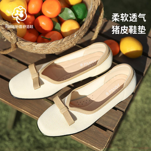 Pansy盼喜尖头通勤王妃鞋HD4206 商品图3