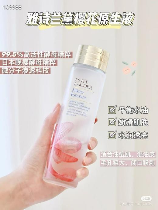雅诗兰黛樱花水 原生液100ml 商品图1