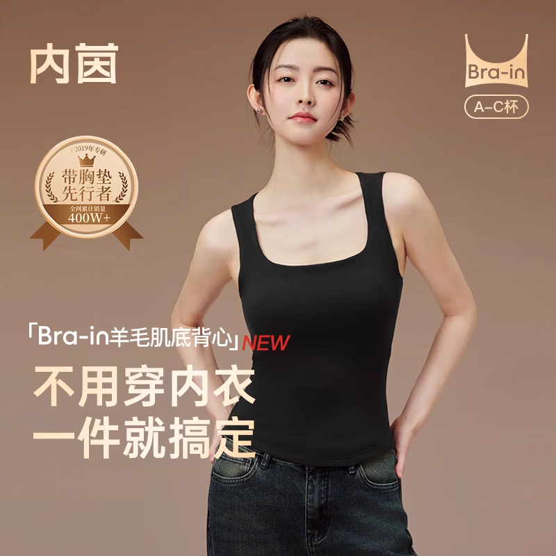 方领Brain轻暖绒背心(2025款新品）