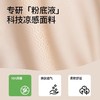 Secret World无痕内衣女小胸聚拢隐形肤色粉底液细肩带美背文胸女 商品缩略图3