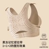 抖音同款矫姿调整无痕内衣女聚拢防下垂矫正姿态运动文胸塑形美背 商品缩略图1