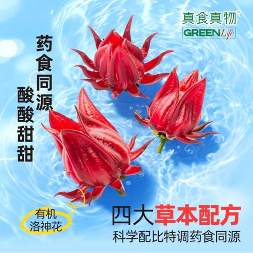洛神酸梅植物饮料 | 180ml*12袋/箱 有机洛神花玫瑰茄 富含花青素 古法熬制 酸甜可口 酸梅汤 商品图2