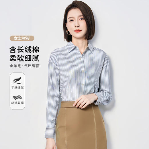 罗蒙秋冬厚款竖条纹长袖衬衫女士休闲百搭落肩宽松版磨毛棉质衬衣女上衣开衫 商品图1