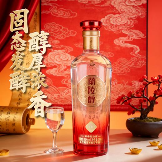 兰陵醇 52度优级浓香型白酒500ml*2瓶 纯粮酿造 商品图0