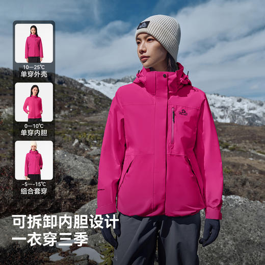 【经典2.0】伯希和户外三合一冲锋衣女秋季防风防水登山服外套男 商品图4
