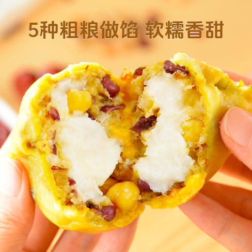 拾沃粗粮夹心粘豆包，粗粮早餐，紫薯红豆/南瓜山药，4个/袋 商品图2