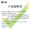 华畜 排酸解毒宝1kg 牛羊瘤胃 胀气  过料严重 采食量下降 拉稀腹泻 商品缩略图4