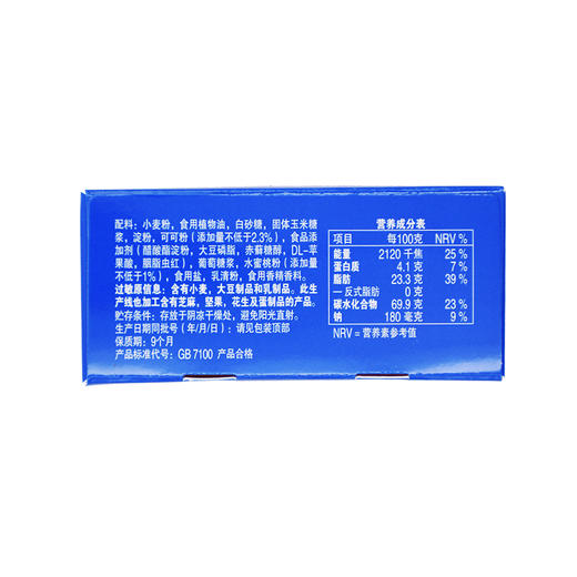 奥利奥熔可可酥蜜桃味 40g 商品图2