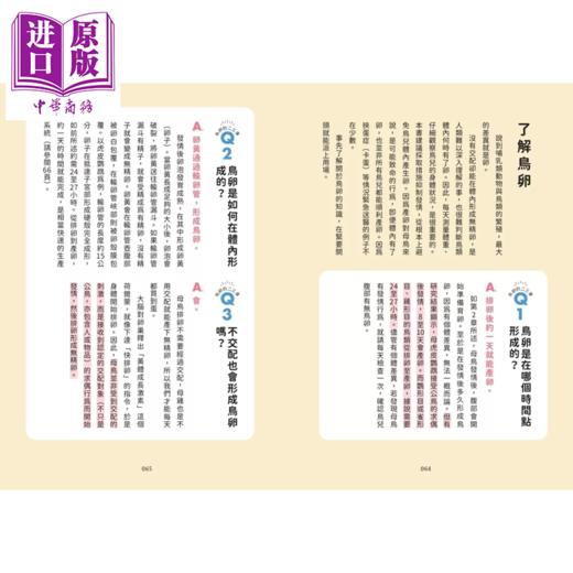 【中商原版】  宠物鸟发情应对手册 从鸟宝性知识 下蛋到发情行为处理 鸟名医给饲主的幸福教科书	海老泽和庄 一起来	港台原版 商品图4