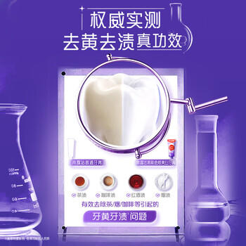 高露洁（Colgate）色修美白牙膏180g去牙渍清新口气新老包装混发 /个人护理 /口腔护理 /牙膏 商品图3