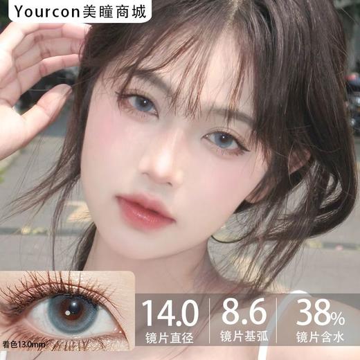 Doriscon·年抛Pro线·月光猫/蓝眼泪·14.0mm·小着色·韩产2片 商品图3