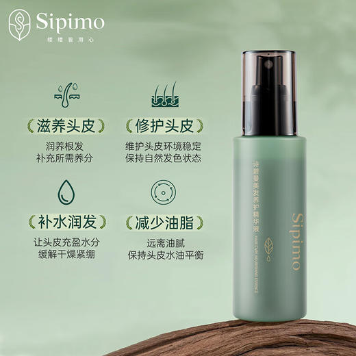 诗碧曼 美发养护精华液100ml 白发营养液养根华发青丝 商品图4