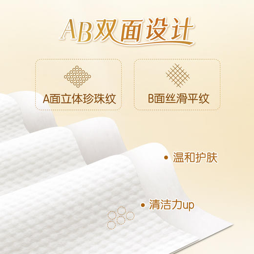 【官方自营】清风净润肌80抽4包绵柔洗脸巾 商品图4