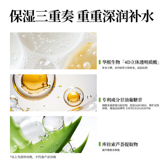 寻荟记水光焕颜精粹水450ml 去黄保湿清透润肤爽肤水补水男女护肤 商品图5