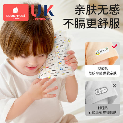 科巢幼儿园姓名贴熨烫免缝防水标签入学必备用品衣服校专用名字贴开学 商品图3