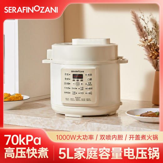 SERAFINOZANI尚尼
电压力锅
SZ-D01 商品图8