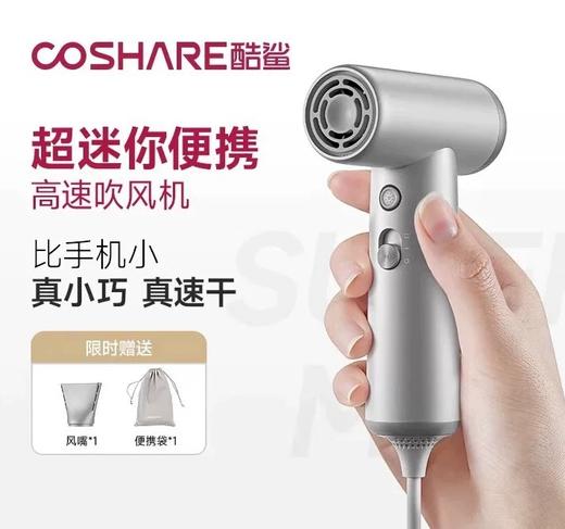 酷鲨小型迷你高速吹风机家用超静音学生宿舍小功率电吹风筒便携式 商品图0