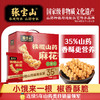 【张宝山山药小麻花】 独立包装网红香零食整箱送礼 商品缩略图0