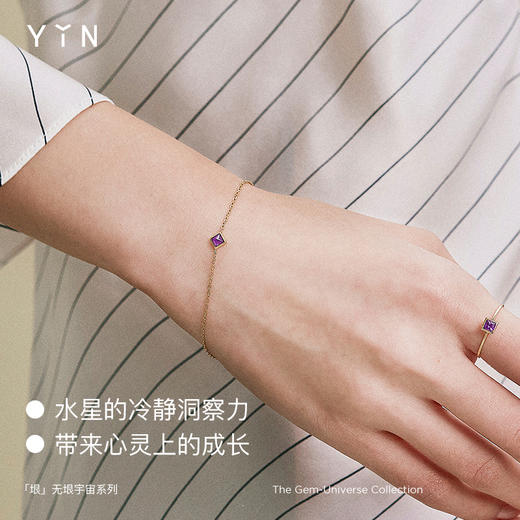 「垠」系列 紫水晶手链 商品图2