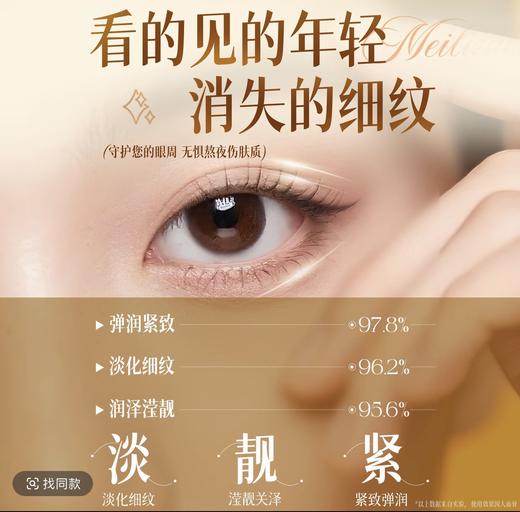 Dr.Barmr逆龄舒护淡纹冻干眼膜套组（单盒:4片冻干+4片眼湿膜） 商品图2