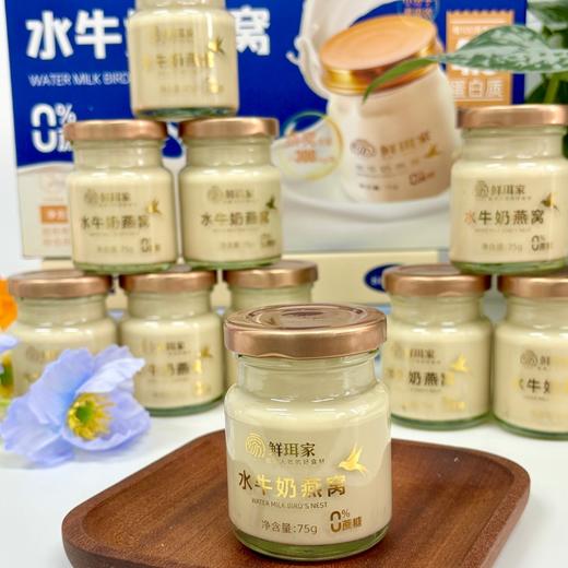 【加赠2瓶！到手10瓶！】鲜珥家 水牛奶燕窝 75g*10瓶礼盒装 原料严选印尼燕窝，0添加蔗糖，营养丰富，口感细腻口味浓厚 商品图10