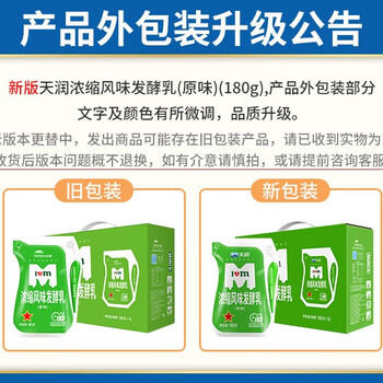 天润（TERUN）新疆特产 浓缩原味风味发酵乳低温酸奶礼盒装生鲜轻食180g*12袋 商品图1
