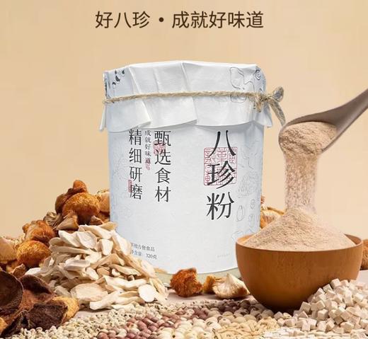 酶解燕麦、猴头菇、五年陈皮【不上火，好吸收，更温和】5：3古法改良更温和，八珍粉脾胃要养早餐儿童成人燕麦猴头菇粉代餐粉养脾胃。ha 商品图0