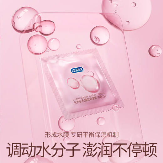 杜蕾斯（durex）避孕套 安全套 男女用 成人两性用品 成人用品套套 【超薄6只】玻尿酸润薄3+超薄3 商品图3