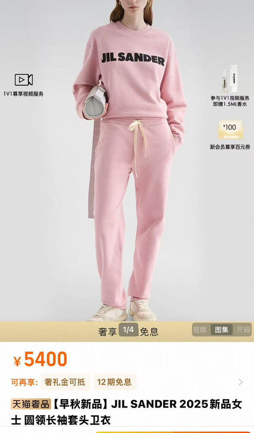 纯原Jil Sande* 25圆领长袖卫衣 商品图0