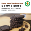 有机饼干120g/袋|全麦黑巧酥脆小饼干零食下午茶 商品缩略图1
