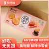 乡村味莜面饼干原味山西特产莜麦饼干代餐解馋粗粮早餐代餐杂粮饼干休闲零食200g盒装 商品缩略图0