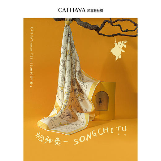 凯喜雅 松弛兔中秋礼盒 （含香薰蜡烛、中方巾） 商品图3